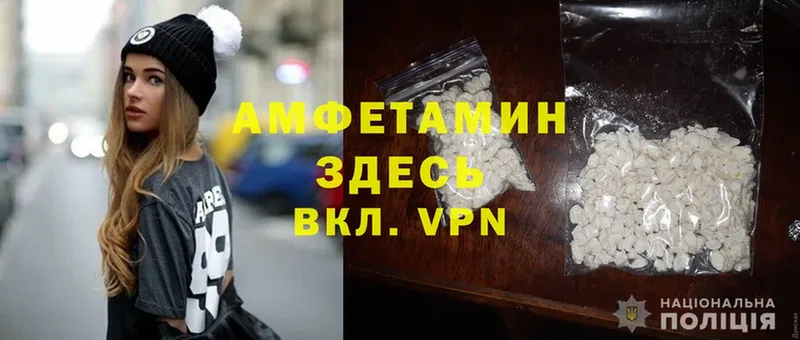 Amphetamine VHQ Шебекино